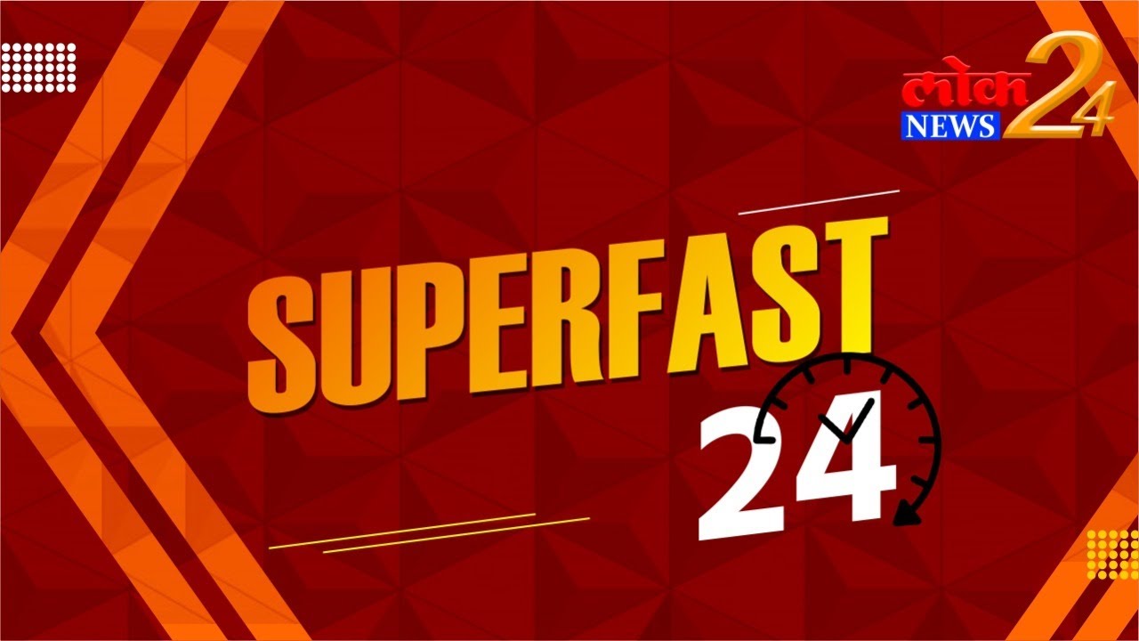 मोठा खुलासा ! पुरुषांच्या शुक्राणूची गुणवत्ता ढासळत आहे Superfast 24 | Lok News24