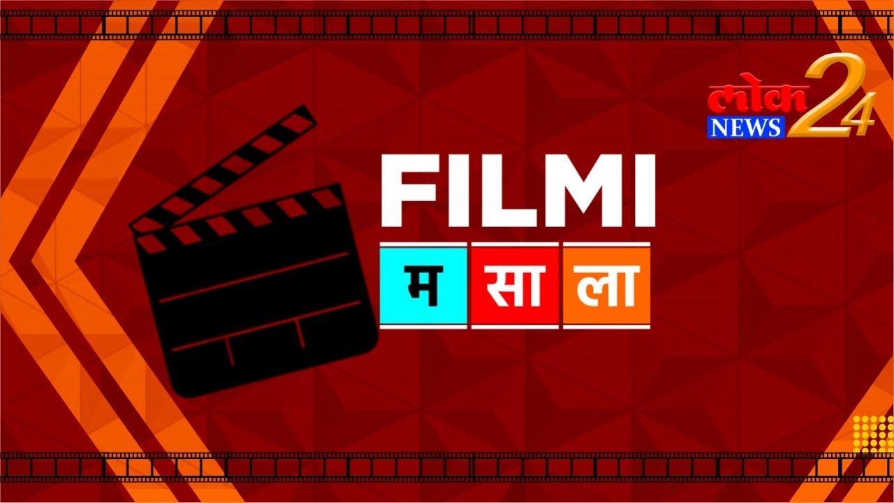 संजय दत्तची मुलगी त्रिशालाने सांगितली खासगी गोष्ट, पहा ‘फिल्मी मसाला’ | LokNews24