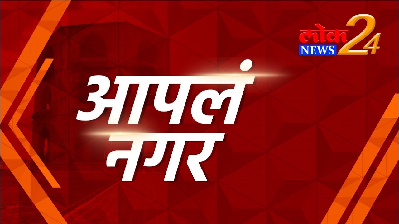 केडगांव मध्ये रेमिडीसीवीर इंजेकशनसाठी नागरिकांचा रास्ता रोको | ‘आपलं नगर’ | LokNews24