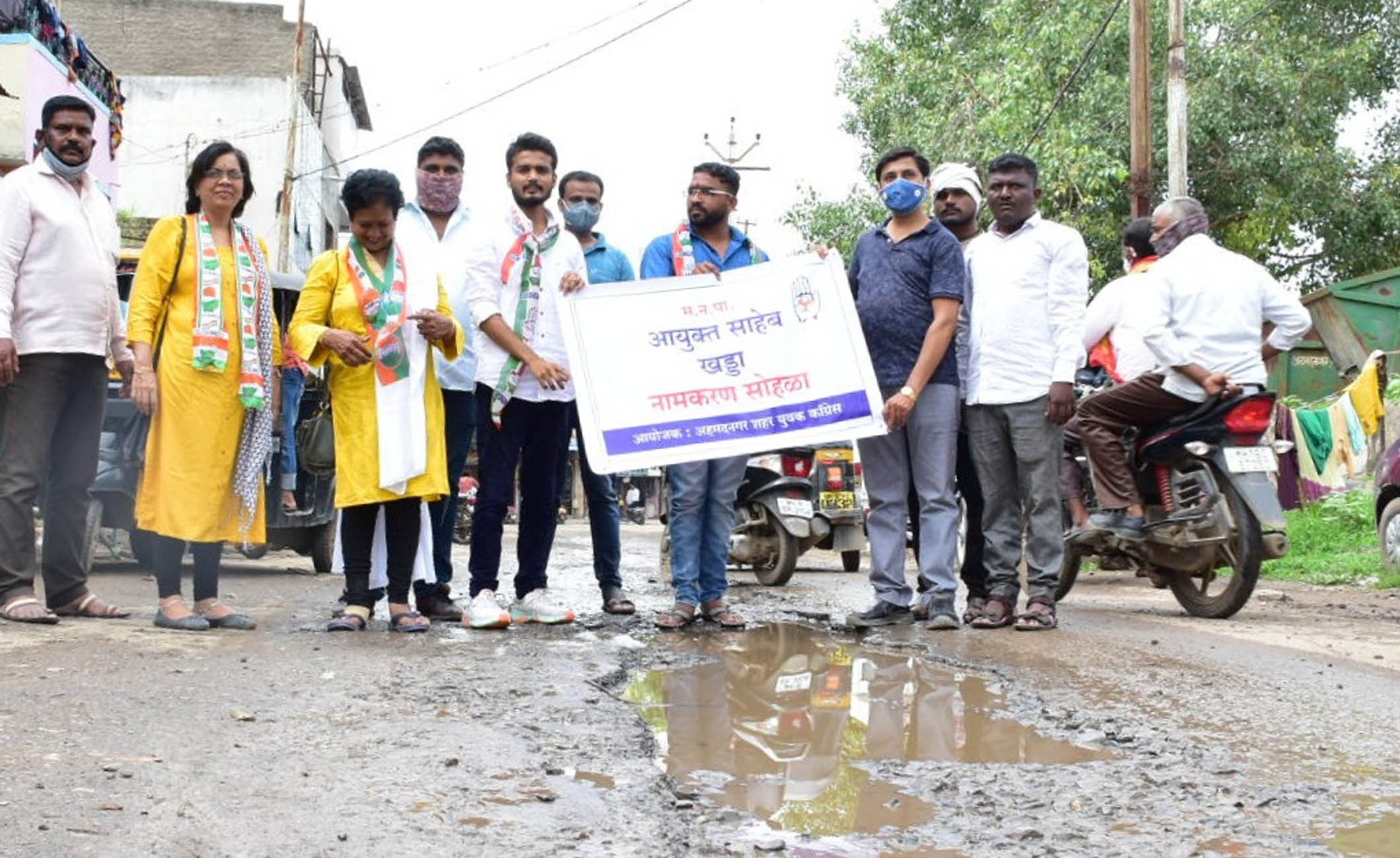 नगर शहरातील खड्ड्याला दिले मनपा आयुक्तांचे नाव : युवक काँग्रेसचे अनोखे आंदोलन