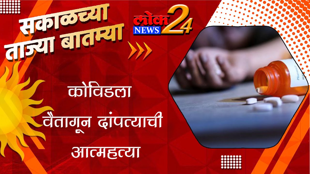 अवैध मळीसह दोन वाहने जप्त l LokNews24