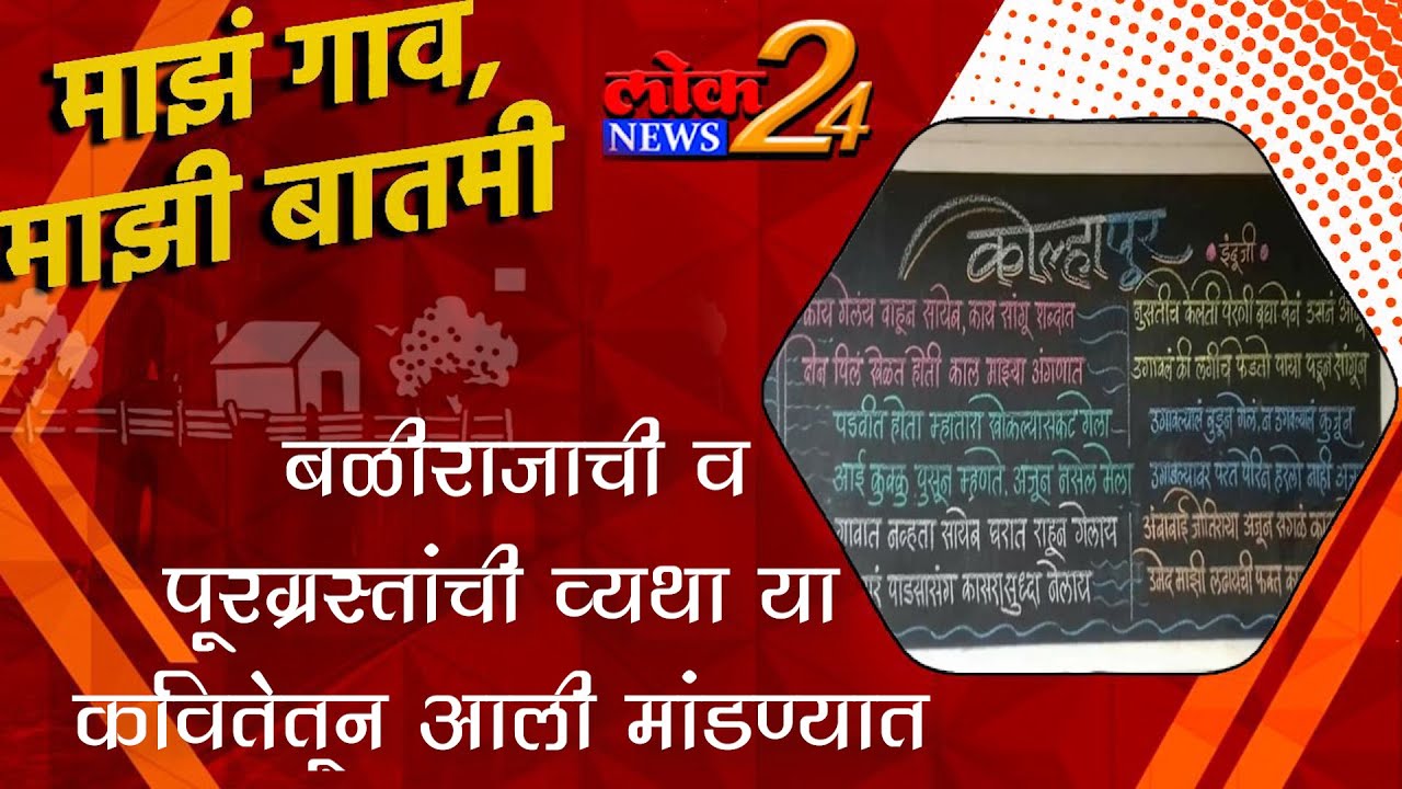 ठाकरे सरकार ने जनतेच्या मुलभुत प्रश्नालाच दिली तिलांजली :आम आदमी पार्टीचा आरोप  l पहा LokNews24