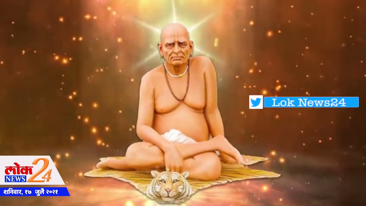 श्री स्वामी समर्थ महाराज चरित्र | LokNews24