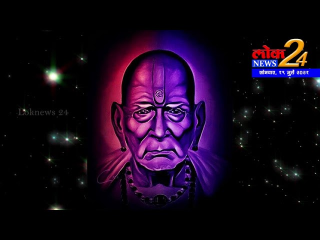 श्री स्वामी समर्थ महाराज चरित्र | Shri Swami Samarth Maharaj | LokNews24