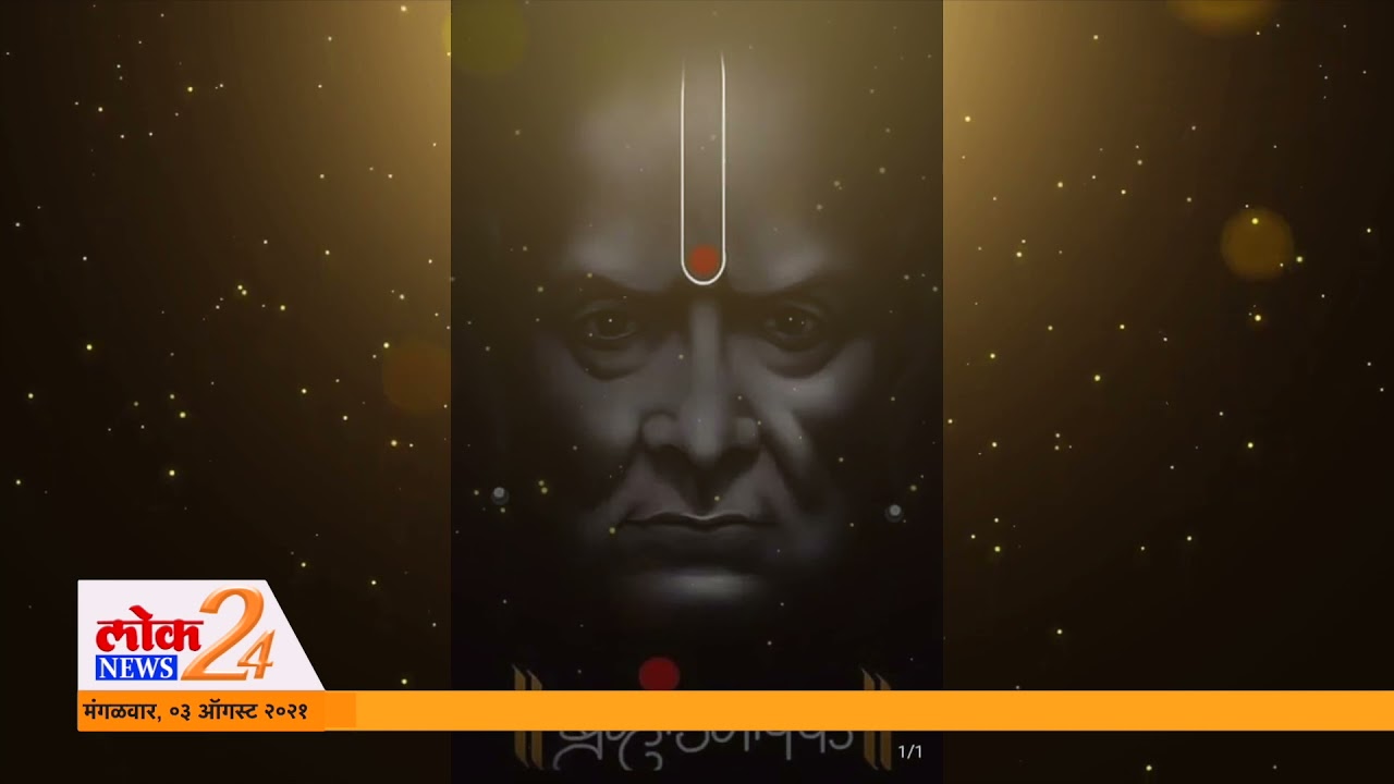श्री स्वामी समर्थ महाराज चरित्र | Shri Swami Samarth Maharaj