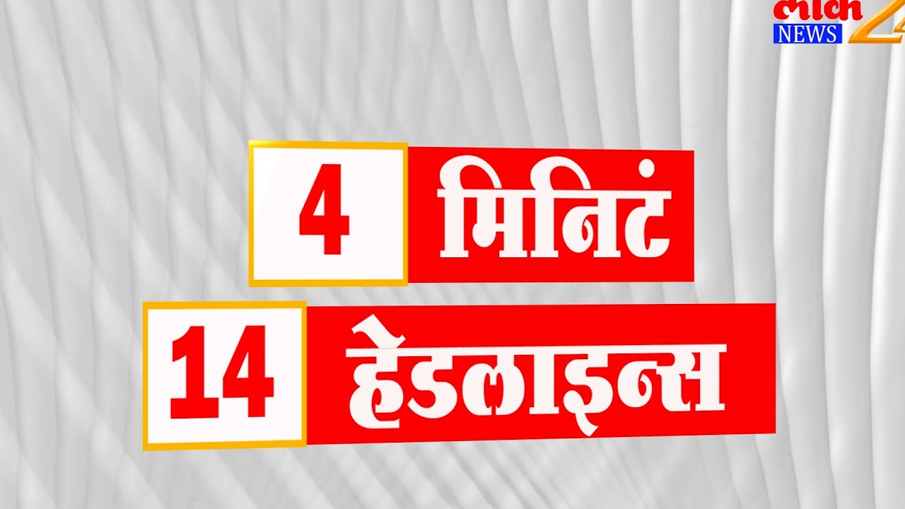 खोऱ्यात दहशतवाद्यांचा खात्मा, मेहबुबा मुफ्ती नजरकैदेत | LOKNews24