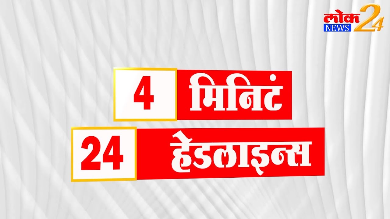 सर्वोच्च न्यायालयाचा ऐतिहासिक निकाल | LOKNews24