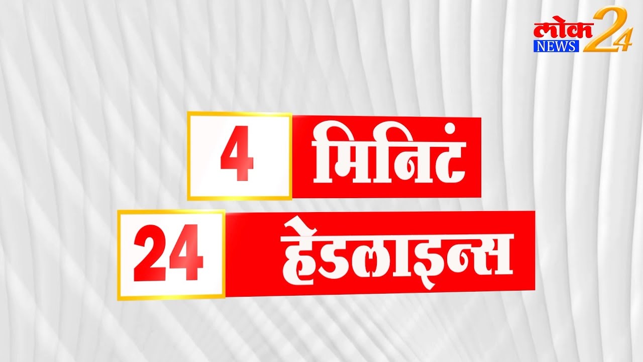 20 गुंठे जमिनीसाठी डोंबिवलीत तरुणाची दगडाने ठेचून हत्या | LOKNews24