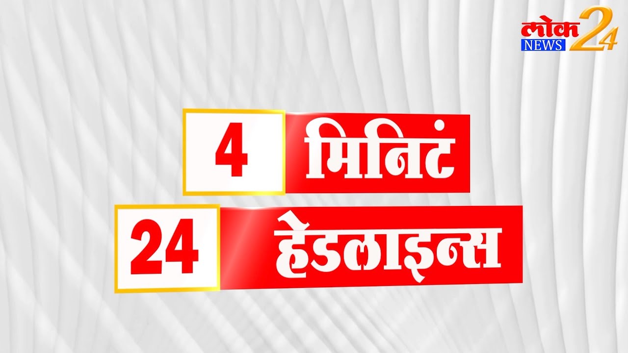 लग्न मंडपात जल्लोषात गोळीबार | LOKNews24