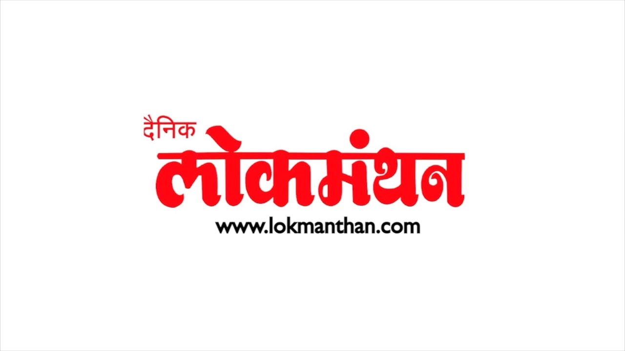 मंत्री टोपे व डॉ. पोखरणा यांच्यावर गुन्हे दाखल करा : प्रवीण दरेकर | DAINIK LOKMNTHAN