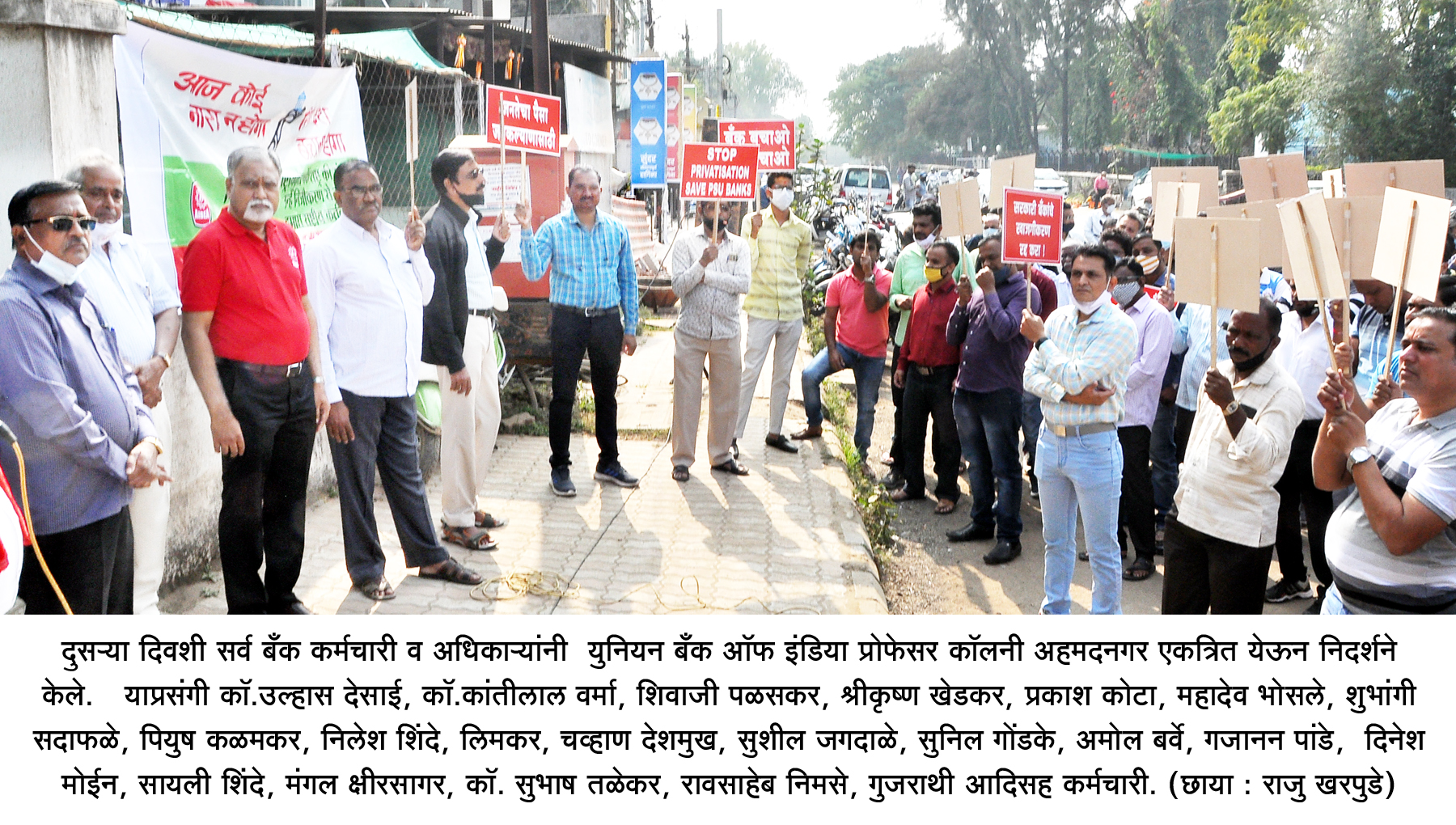 बँक खाजगीकरण मागे न घेतल्यास बेमुदत संप ; कर्मचार्‍यांचा इशारा, सलग दुसर्‍या दिवशी निदर्शने