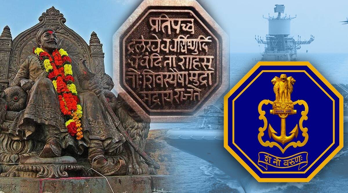 नौदलाच्या नव्या ध्वजावर शिवरायांच्या राजमुद्रेची छटा