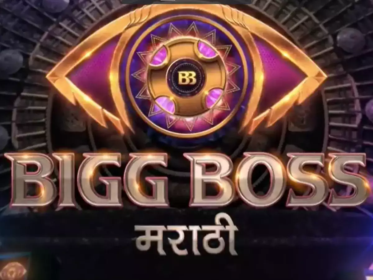 Bigg Boss च्या घरात रुचिरानं घेतला उखाणा