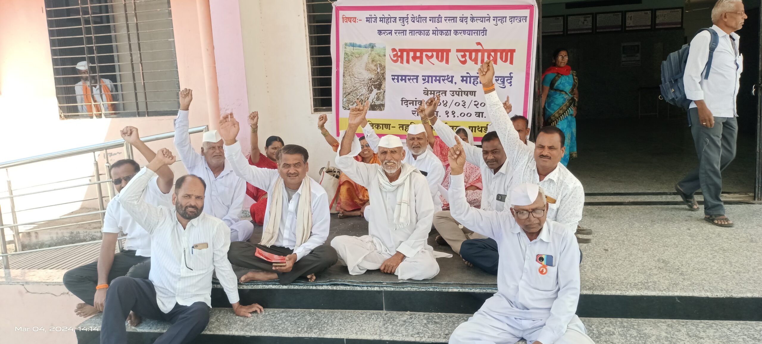 रस्ता खुला करण्यासाठी तहसिलसमोर शेतकर्‍यांचे उपोषण