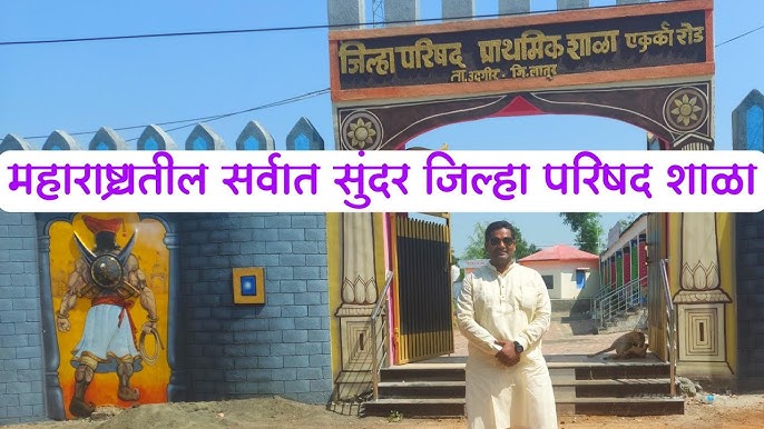 राज्यातील ‘या’ शेकडो शाळांना 23 ऑगस्ट 2025 पर्यंत सुट्टी जाहीर !