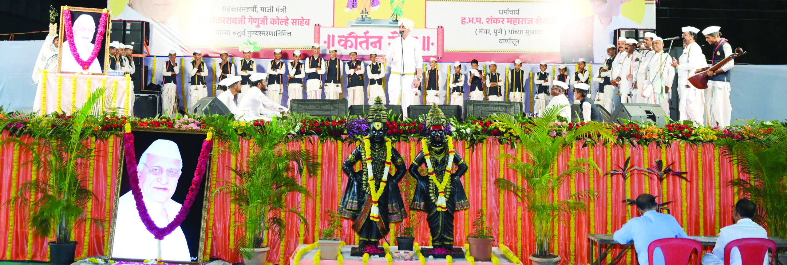 समाजाच्या उत्कर्षासाठी स्व.शंकरराव कोल्हेंचे योगदान : ह.भ.प. शेवाळे