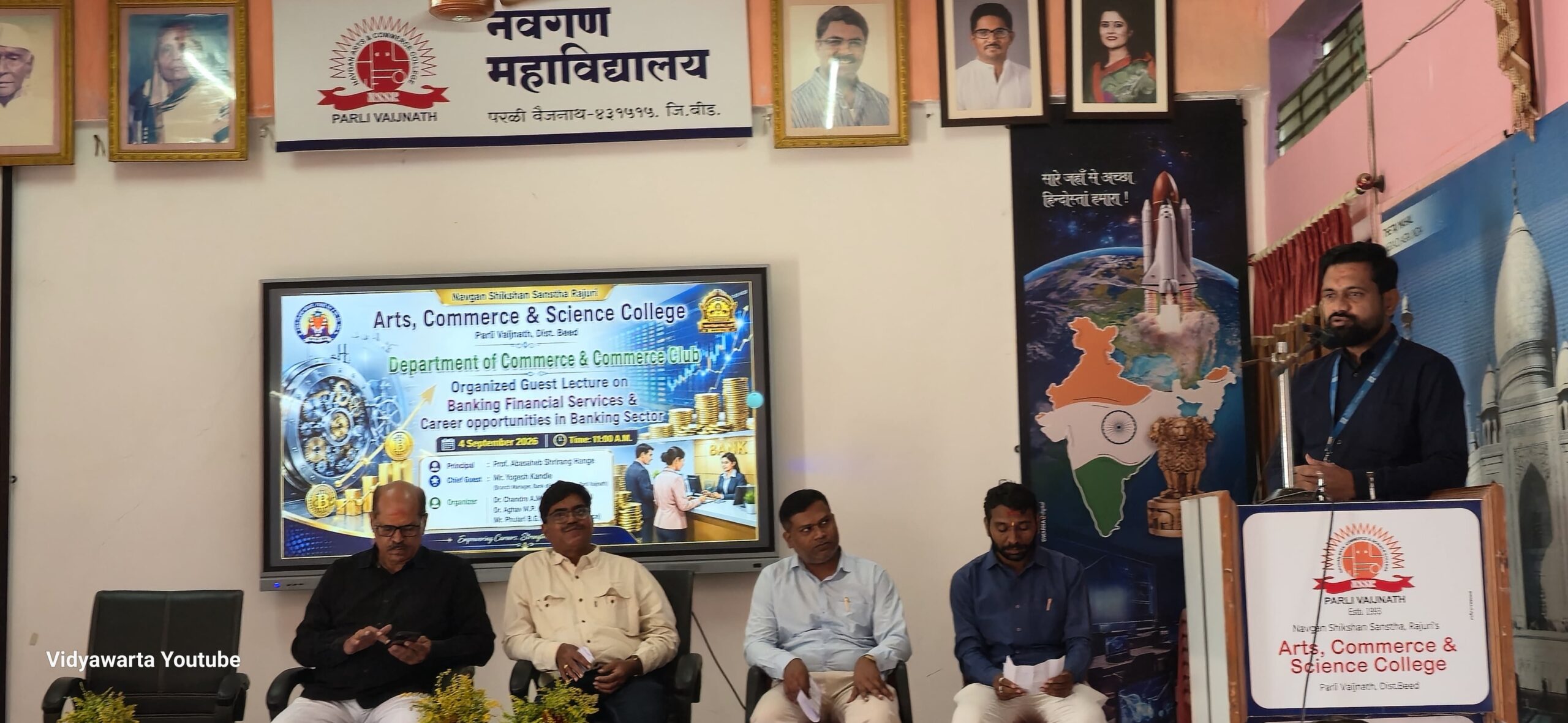 नवगण महाविद्यालयात बँकिंग क्षेत्रातील करिअर संधींवर मार्गदर्शन नवगण महाविद्यालयात बँकिंग क्षेत्रातील करिअर संधींवर मार्गदर्शन